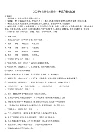 2024年吉林省长春市中考语文模拟试卷（解析版）