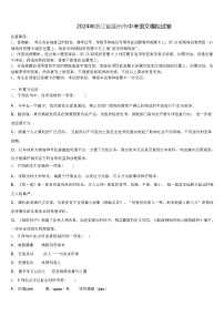 2024年浙江省温州市中考语文模拟试卷（解析版）