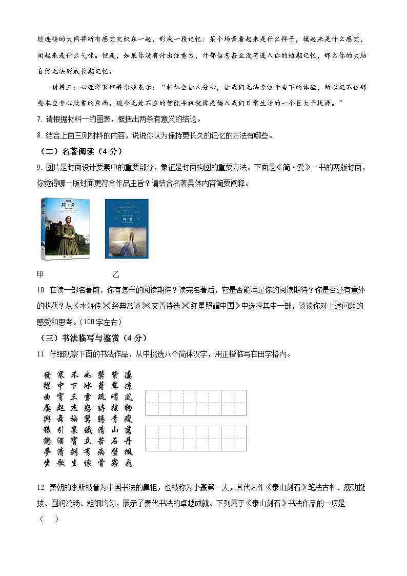 2024年云南省楚雄彝族自治州双柏县中考模拟语文试题（原卷版+解析版）03