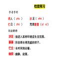 第20课《外国诗二首——未选择的路》课件2023—2024学年统编版语文七年级下册