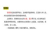 第20课《外国诗二首——未选择的路》课件2023—2024学年统编版语文七年级下册
