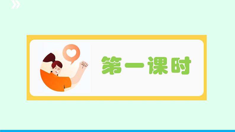 第23课《太空一日》课件-2023-2024学年统编版语文七年级下册第3页