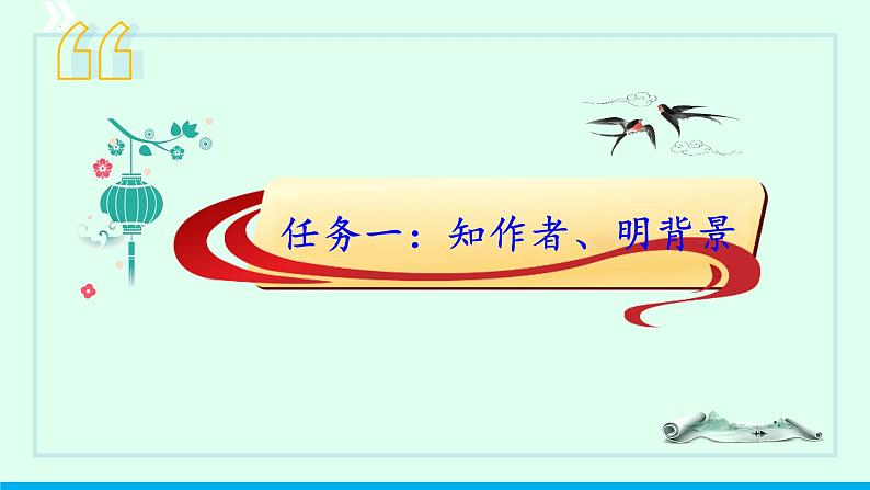第23课《太空一日》课件-2023-2024学年统编版语文七年级下册第7页