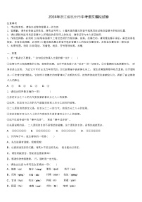 2024年浙江省杭州市中考语文模拟试卷（解析版）