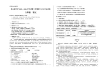 贵州省贵阳市观山湖中学等校联考2023-2024学年八年级下学期5月期中语文试题