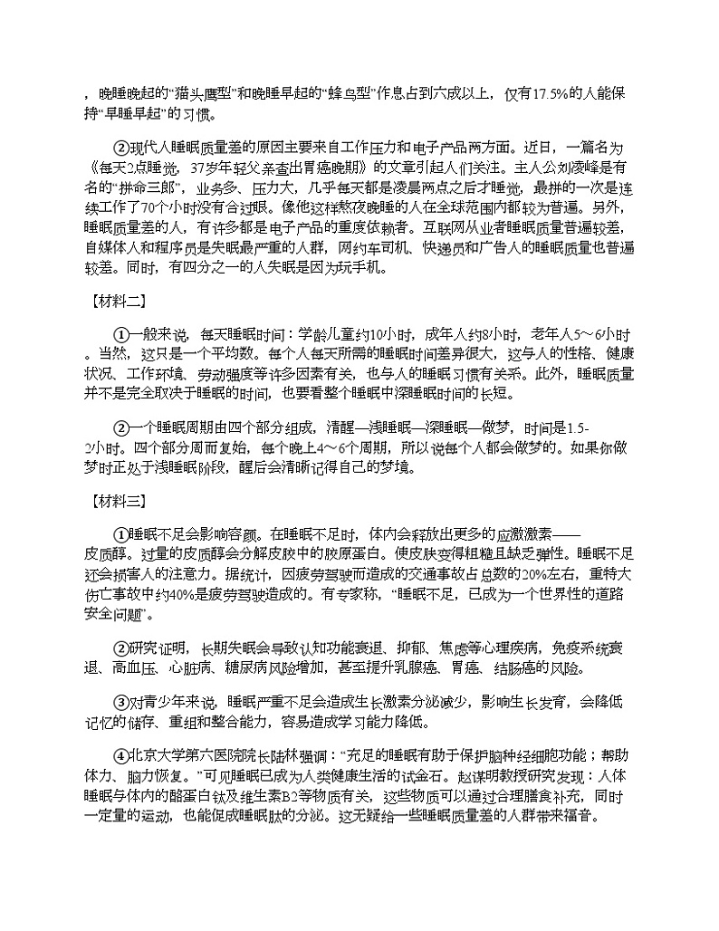 广西壮族自治区贵港市港南区2023-2024学年七年级下学期语文期中试卷第3页