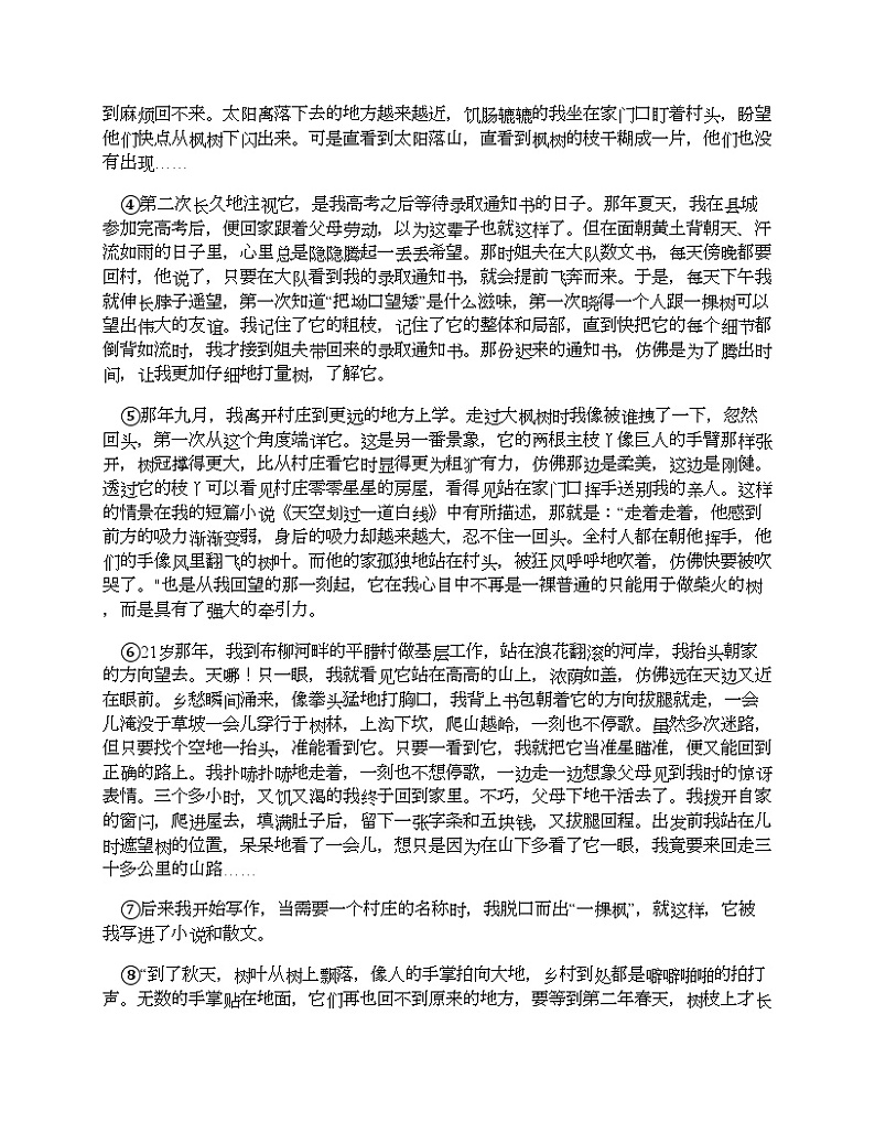 浙江省杭州市滨江区2024年中考语文一模试卷03