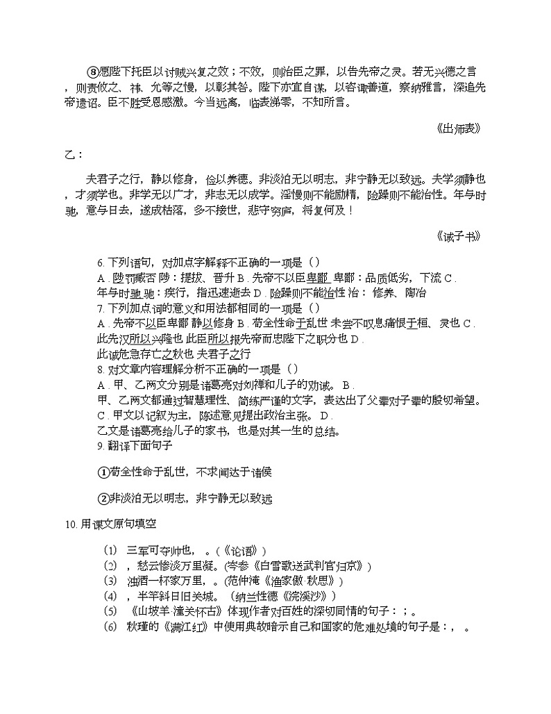 四川省内江二中2022年语文初三第一次模拟考试试卷03