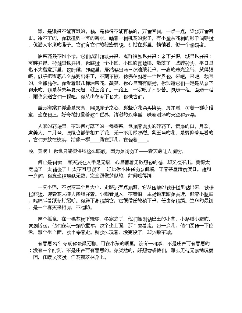 贵州省黔南布依族苗族自治州2024年中考语文一模试卷03