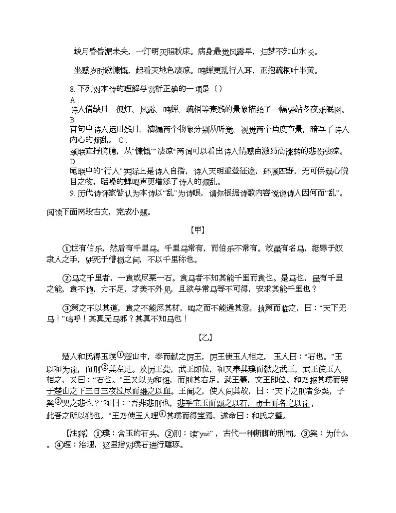 湖南省湘西凤凰县2024年中考语文模拟试题一03