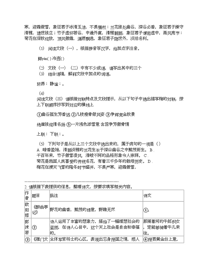 广西南宁市广西大学附属中学2023年中考三模语文试卷02