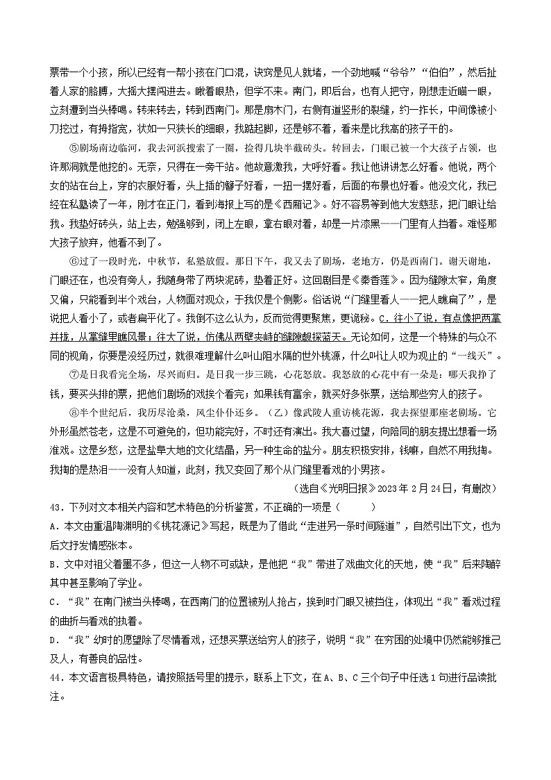专题10    散文阅读（二）（解析版）第2页