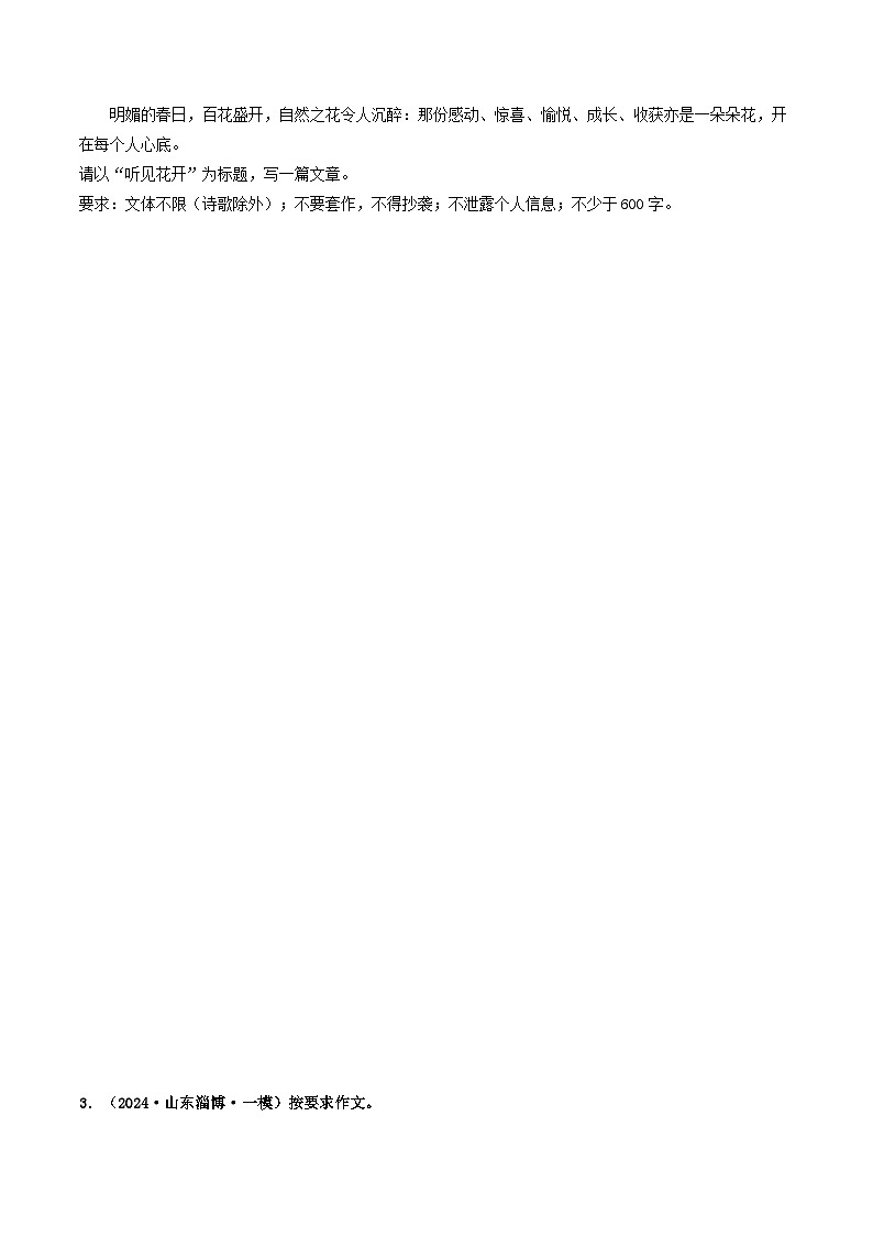 专题14    写  作（原卷版）第3页