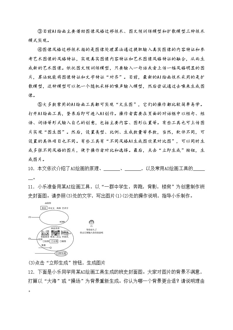 河北省唐山市2024年中考一模语文试卷(含答案)03