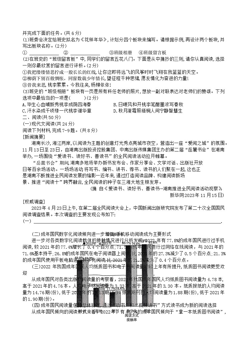 01，2024年湖南省三湘大联考初中学业水平考试模拟试卷(五)语文02