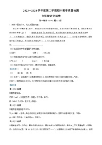 01，河北省邯郸市经济技术开发区2023-2024学年七年级下学期期中语文试题