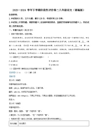 10，河南省安阳市林州市2023-2024学年八年级下学期期中语文试题
