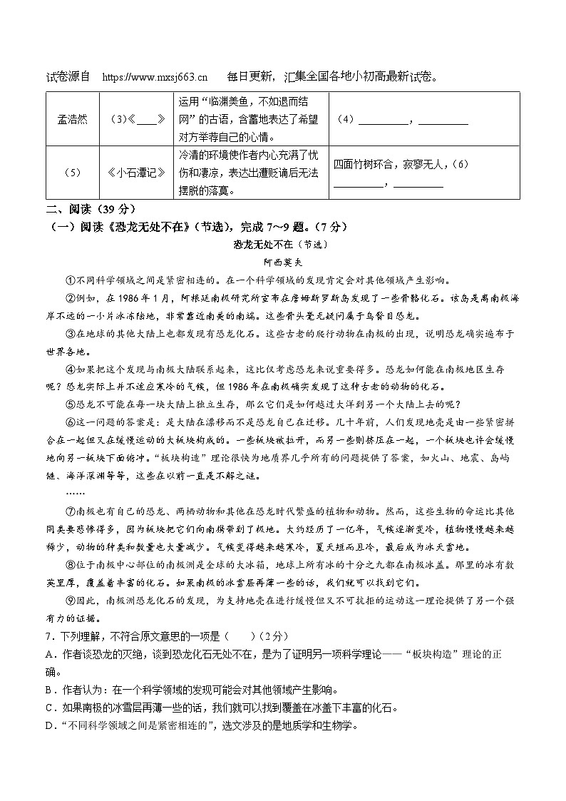 08，广西壮族自治区河池市宜州区2023-2024学年八年级下学期期中语文试题02