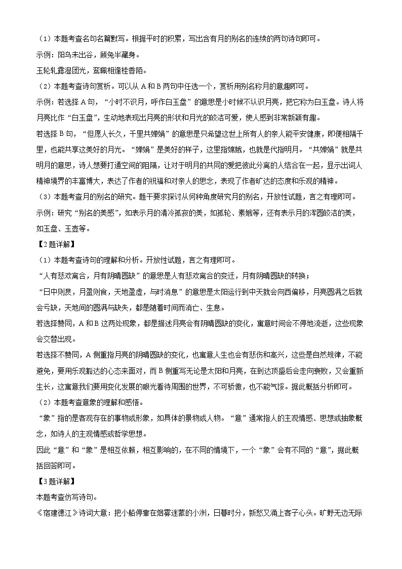 09，2024年浙江省衢州市中考一模语文试题03