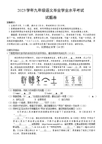 13，2024年浙江省中考模拟预测卷语文试题(1)