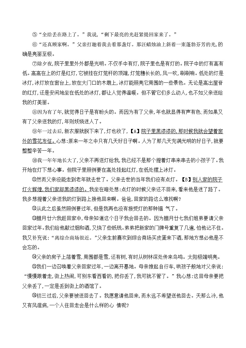 13，贵州省黔东南州榕江县朗洞镇初级中学2023-2024学年八年级下学期期中语文试卷03