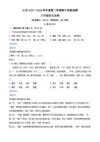14，湖北省武汉市江汉区2023-2024学年八年级下学期期中语文试题