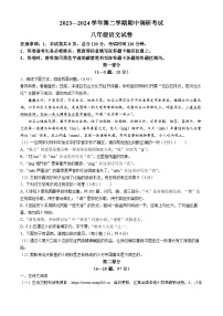 15，河北省保定市清苑区2023-2024学年八年级下学期期中语文试题