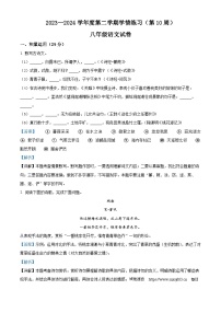 19，广东省茂名市高州市校联考2023-2024学年八年级下学期期中语文试题