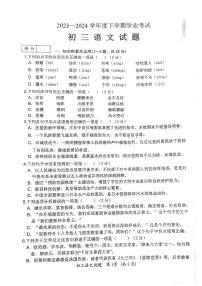 2024年黑龙江省齐齐哈尔市中考二模语文试题