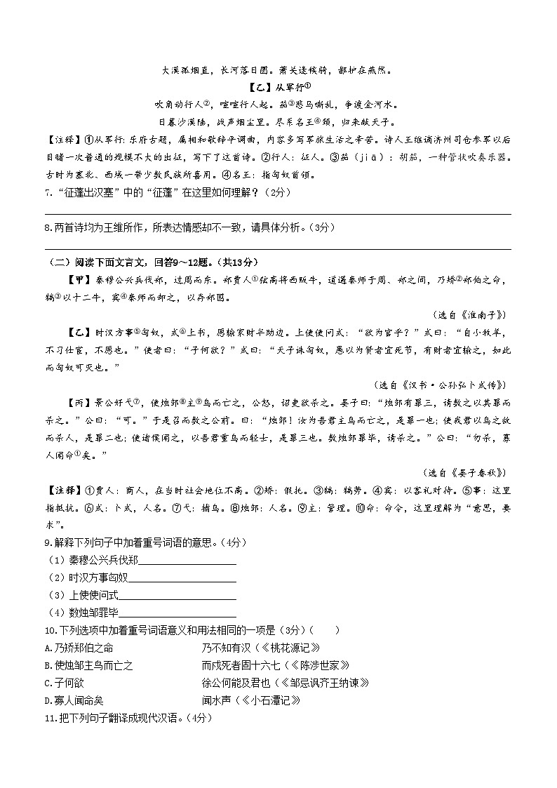 18，2024年河北省邯郸市中考模拟语文试题第3页