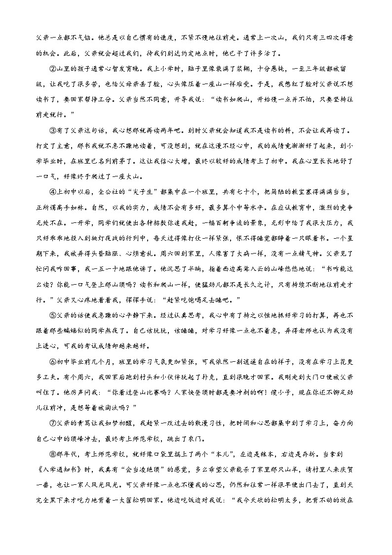 贵州省铜仁市沿河土家族自治县2023-2024学年七年级下学期期中语文试题（原卷版+解析版）03