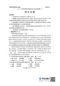 2024年山东省济宁市梁山县中考二模语文试题
