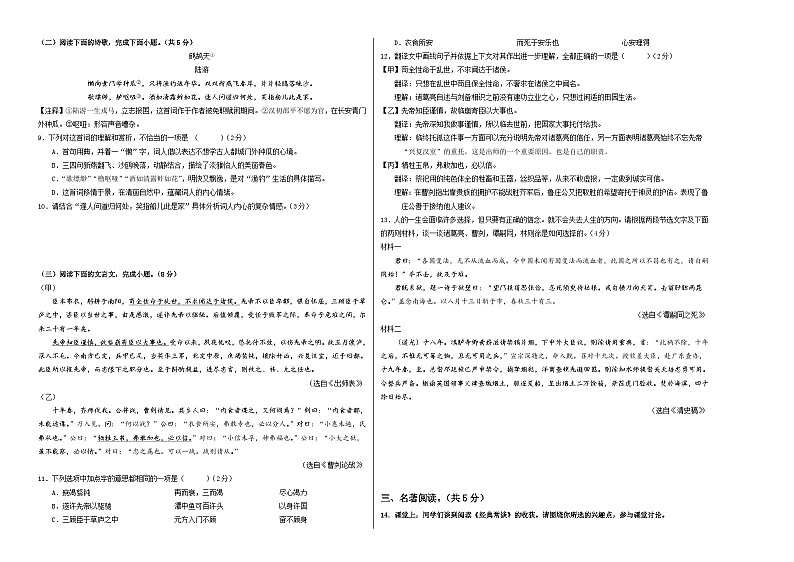 语文（北京卷）-【试题猜想】2024年中考考前最后一卷02