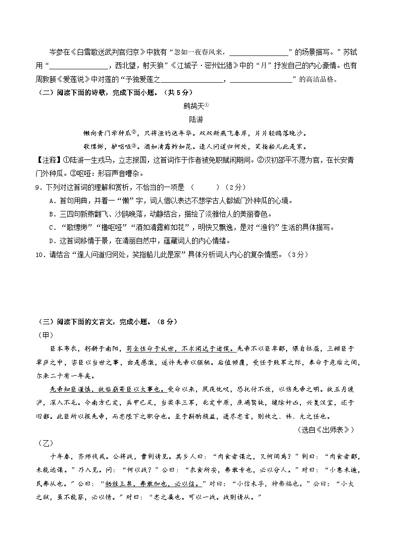 语文（北京卷）-【试题猜想】2024年中考考前最后一卷03