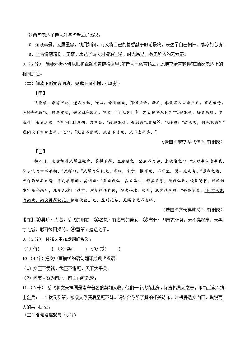 语文（江西卷）-【试题猜想】2024年中考考前最后一卷03