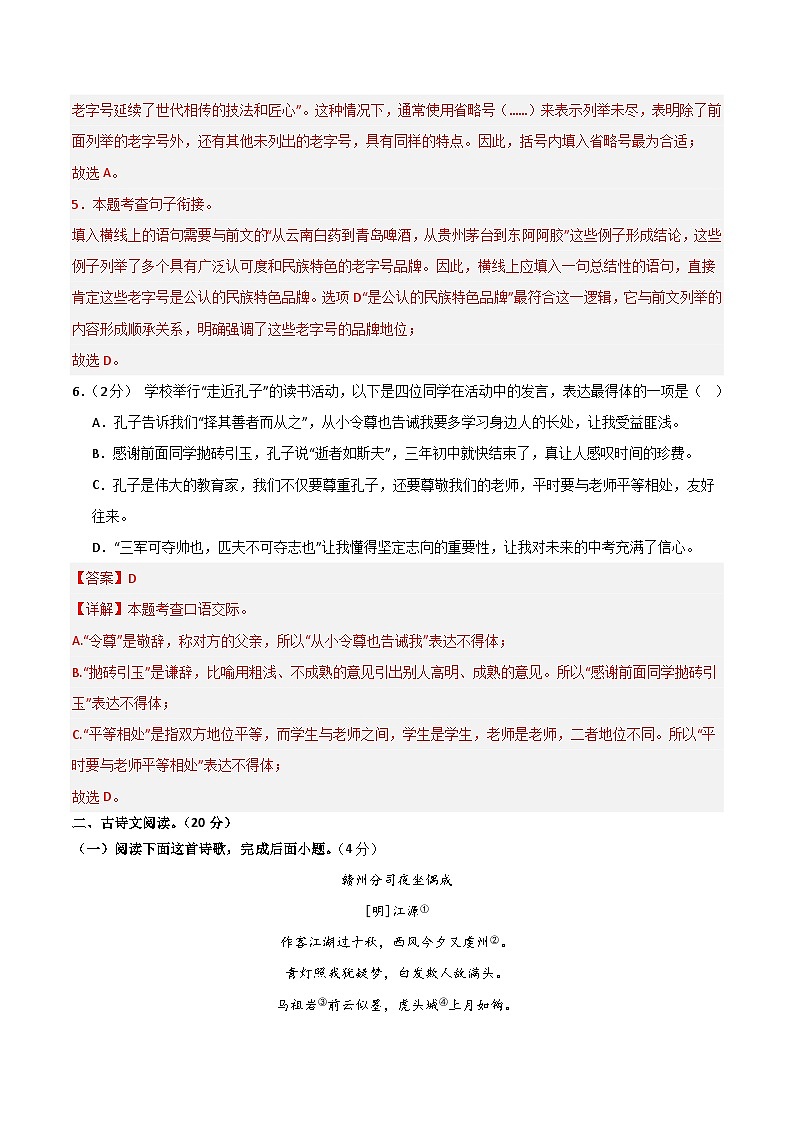 语文（江西卷）-【试题猜想】2024年中考考前最后一卷03