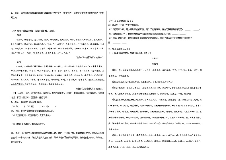 语文（江西卷）-【试题猜想】2024年中考考前最后一卷02