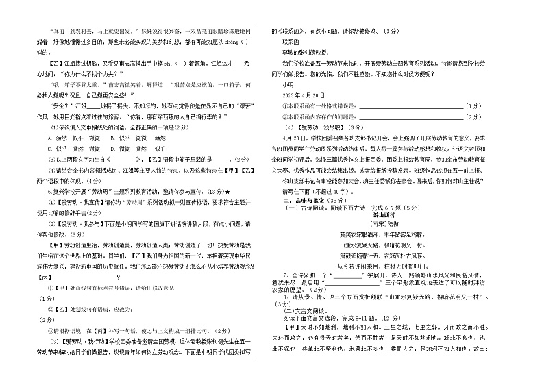 语文（海南卷）（考试版）A3第2页