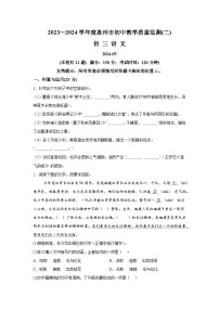 2024年福建省泉州市中考二模语文试题（含解析）