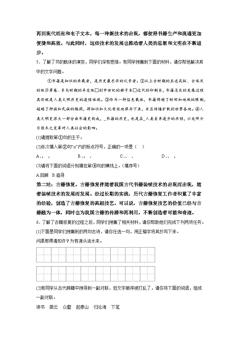 2024年陕西省镇安县中考一模语文试题（含解析）03