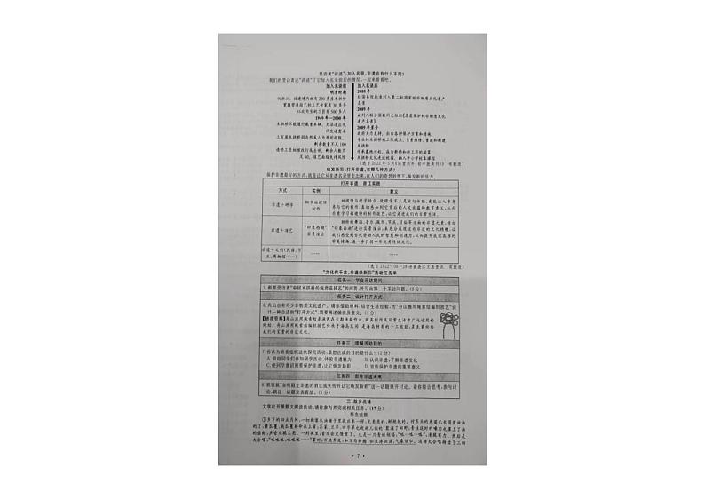 2023嘉兴舟山中考语文卷（含答案）第2页