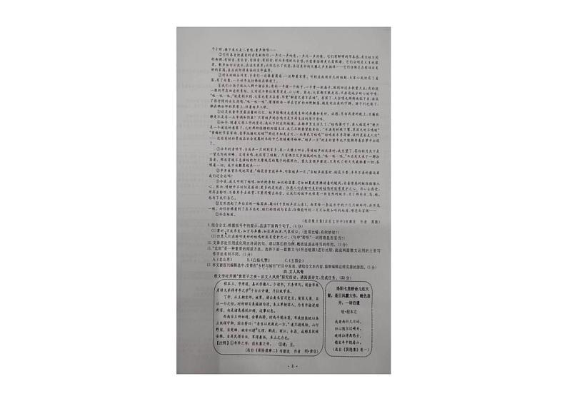 2023嘉兴舟山中考语文卷（含答案）第3页