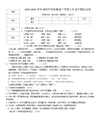 2024年辽宁省鞍山市海城市西部集团中考语文模拟试题