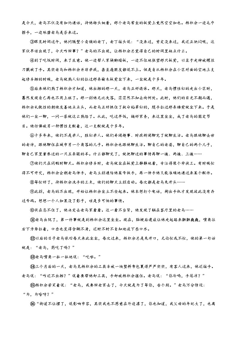 2024年安徽省六安市霍邱县中考模拟语文试题（原卷版+解析版）03