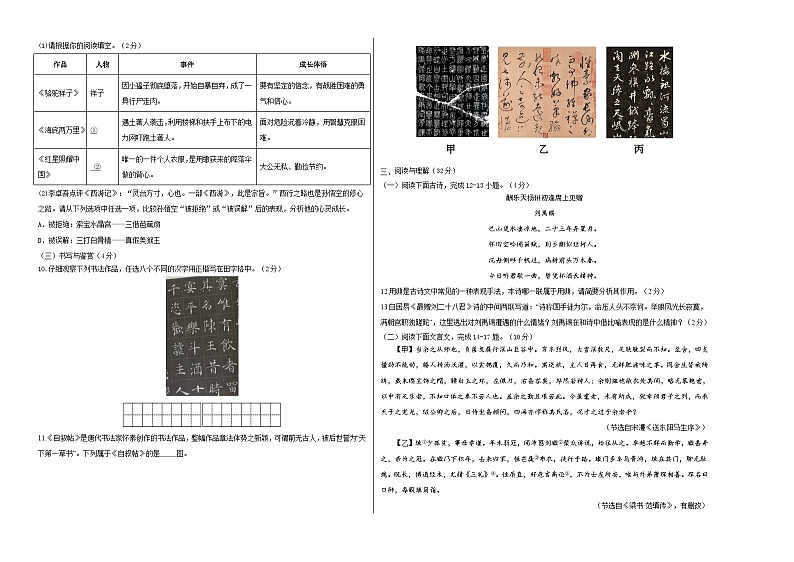 语文（全国通用）（考试版）A3第2页