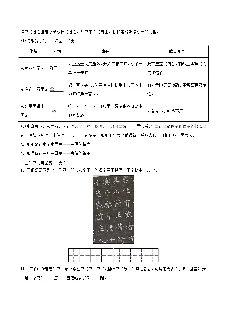 语文（全国通用）（考试版）A4第3页