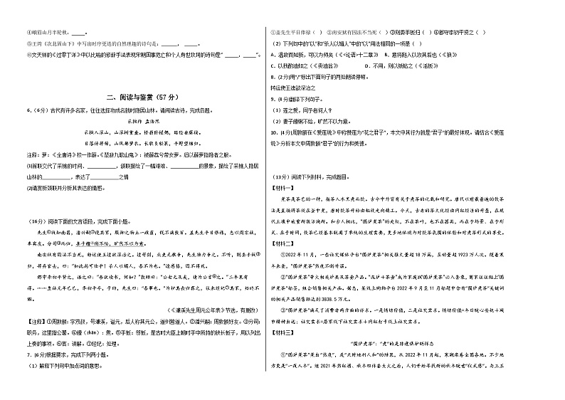 语文（南通卷）-【试题猜想】2024年中考考前最后一卷02