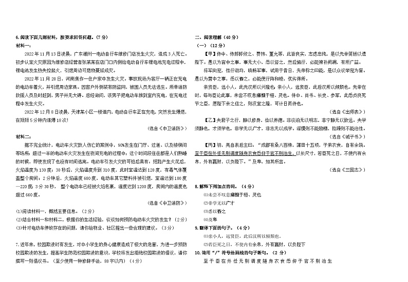 语文三模试卷第2页