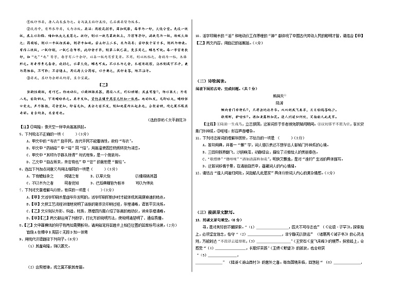 语文（济南卷）-【试题猜想】2024年中考考前最后一卷02