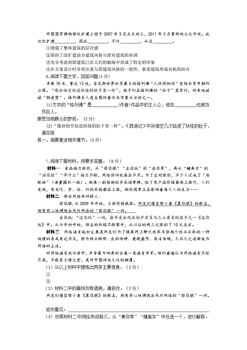 河南省新蔡县明英中学2024年中考模拟考试语文试题（含答案）02